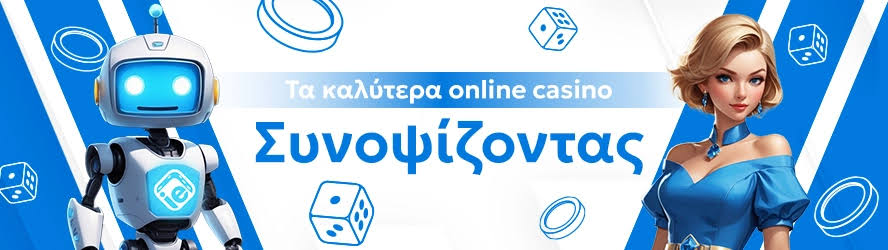 Online Καζίνο Χωρίς Εγγραφή Παίξτε Άμεσα και Άνετα 694940145 Online Καζίνο Χωρίς Εγγραφή Παίξτε Άμεσα και Άνετα 694940145