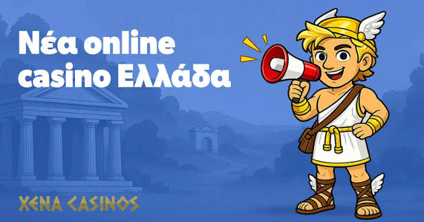 Νέα Καζίνο στην Ελλάδα Ανακαλύψτε τις Τελευταίες Εξελίξεις Νέα Καζίνο στην Ελλάδα Ανακαλύψτε τις Τελευταίες Εξελίξεις
