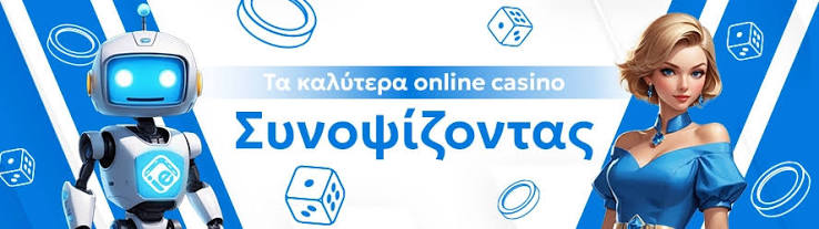 Διαδικτυακή Σύγκριση Καζίνο Πώς να Επιλέξετε το Κατάλληλο 582779927