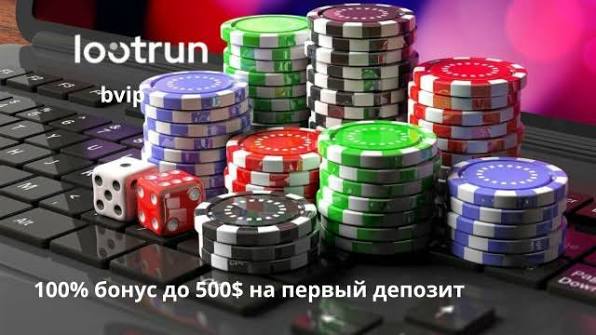 Lootrun Casino Зеркало — Официальный ресурс для доступа к любимым играм Lootrun Casino Зеркало — Официальный ресурс для доступа к любимым играм
