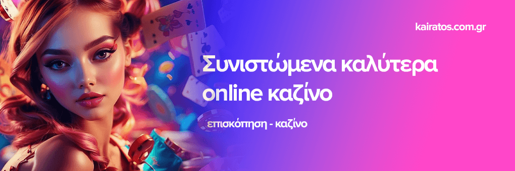 Mobile Casino στην Ελλάδα Παίξτε Παντού και Πάντα 400320349 Mobile Casino στην Ελλάδα Παίξτε Παντού και Πάντα 400320349